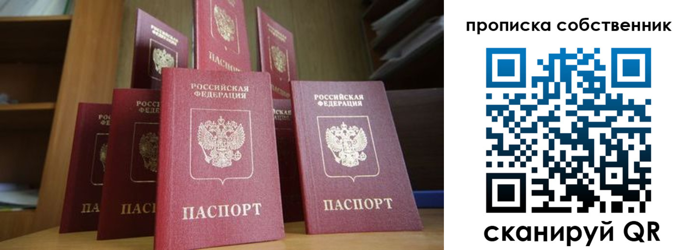 временная регистрация законно в Кодинске