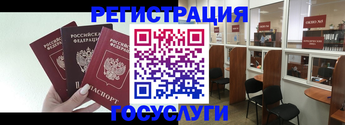 временная регистрация законно в Кодинске