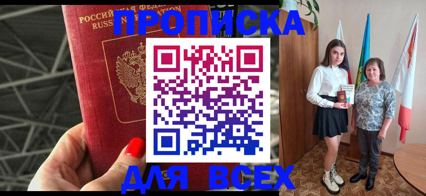 временная регистрация поиск в Кодинске